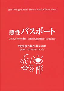 「感性パスポート」の日本語訳 完成と実用 イメージ